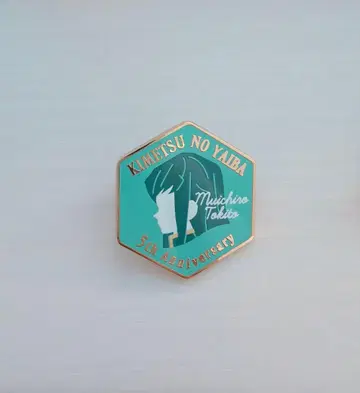 귀멸의 칼날 5주년 기념 후야제 캐릭터 모티브 핀즈 토키토 무이치로