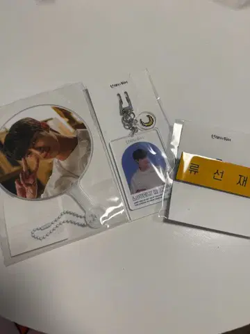 선재 업고 달려 굿즈 세트