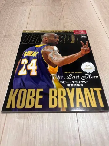 코비 브라이언트 특별호 은퇴 기념