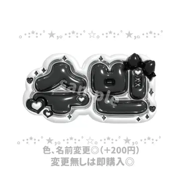 txt 수빈 통통 네임보드 네임보드 오더