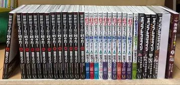 주역은 우리다! 관련 코믹스 작품