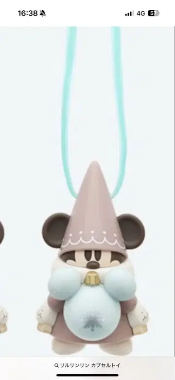 릴린린 캡슐 토이 2025