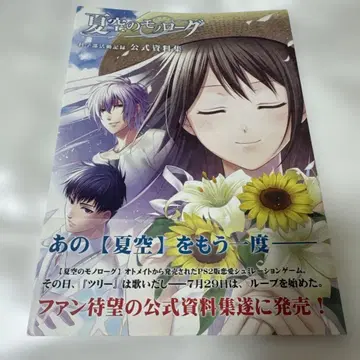 여름 하늘의 모놀로그 과학부 동아리 활동 기록 공식 자료집