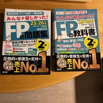 FP 문제집 교과서 2급 세트