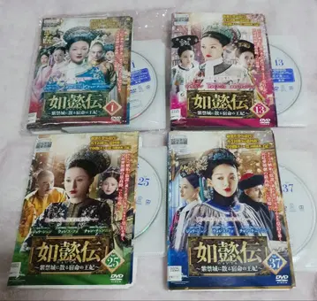 여의전 ~ 자금성에 흩날리는 숙명의 왕비 DVD 전권 세트 전 44권