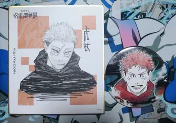 주술회전 원화전 한정판 색지 캔뱃지 이타도리 유우지