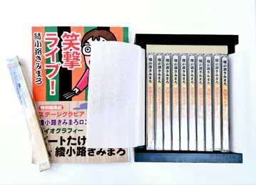 웃음 충격 라이브! 아야노코지 키미마로 CD 플레이어