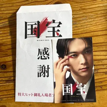 국보 감사장 엽서 사이즈