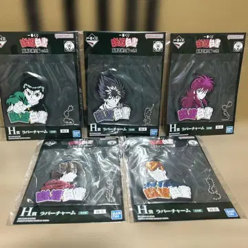 유유백서 캐릭터 러버 참 세트