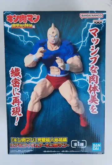 근육맨 피규어