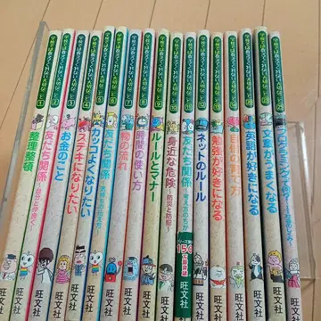 학교에서는 가르쳐주지 않는 소중한 것 17권 세트