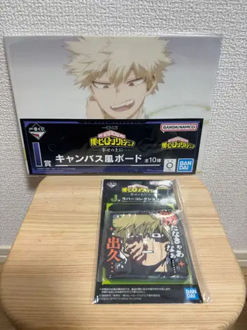 히로아카 제일복권 바쿠고 카츠키