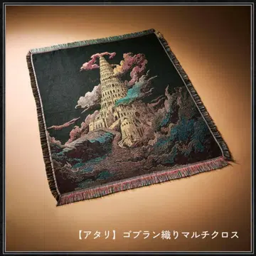 미세스 바벨탑 고블랑 직조 멀티 크로스 스티커 A 세트 판매