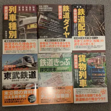 철도 탐구독본 6권 세트