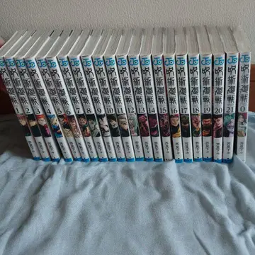 새상품급! 주술회전 0~21권