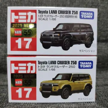 토미카 랜드크루저 250 초회&통상 2대 세트