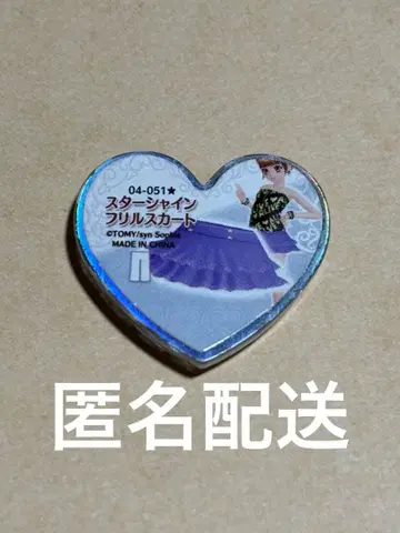 프리즘스톤 스타샤인 프릴 스커트 04-051