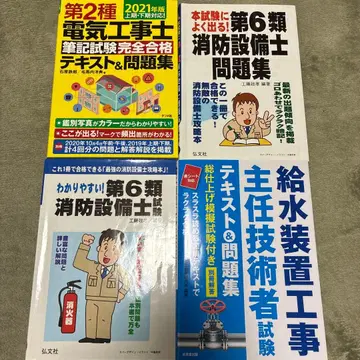 자격요건 텍스트 문제집 묶음 판매