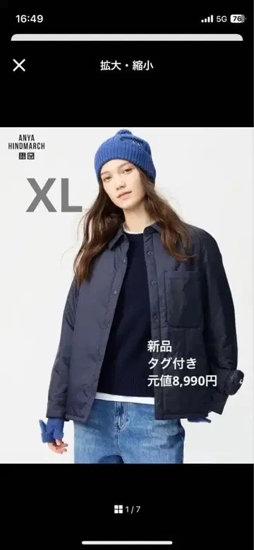 새상품 유니클로 안야 힌드마치 퍼프 테크 셔츠 자켓 XL 네이비