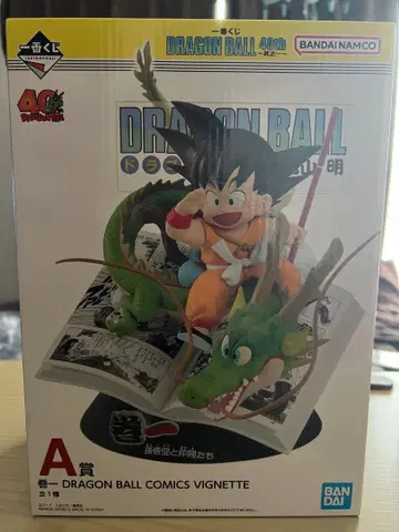 드래곤볼 제일복권 A상