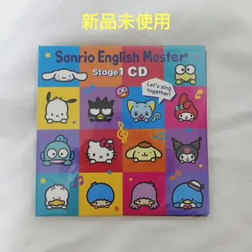 산리오 영어 마스터 cd