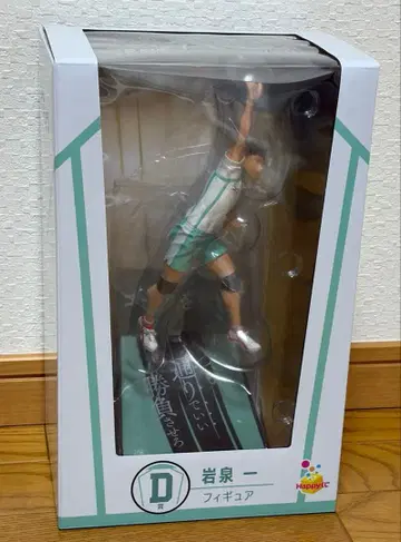 하이큐!! Happy 복권 D상 이와이즈미 하지메 피규어 + 덤 포함