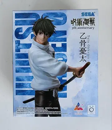 주술회전 옷코츠 유타