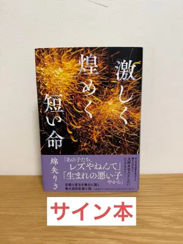 격렬하게 반짝이는 짧은 생명 사인