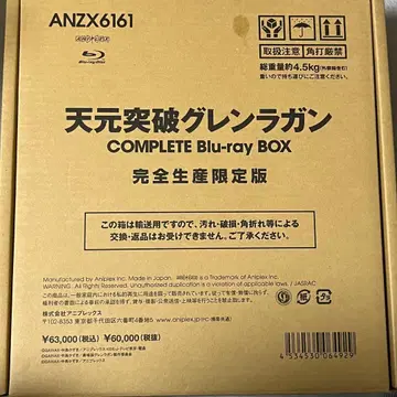 천원돌파 그렌라간 COMPLETE Blu-ray BOX