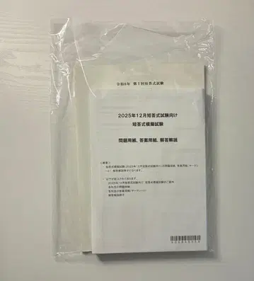 [ 최신 ] CPA 2026년 합격 목표 단답 모의시험