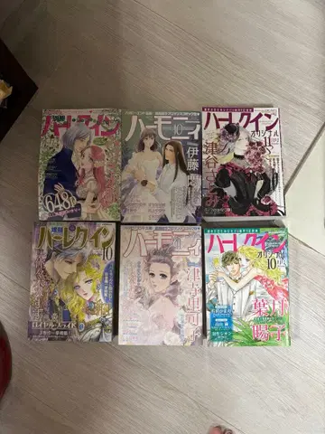 할리퀸 하모니 12권 최신 포함