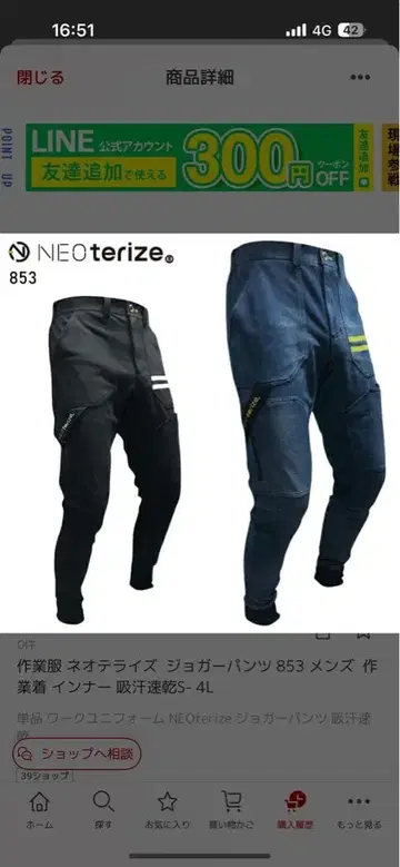 NEOterize 853 워크 팬츠 블랙 4L