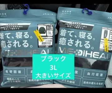 [ 3L ] MEDIHEAL 룸웨어 2세트 홈웨어 파자마 미사용 새상품