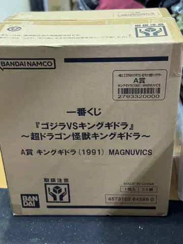 제일복권 킹 기도라 A상 MAGNUVICS 피규어 미개봉