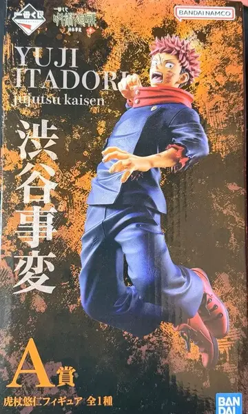 제일복권 주술회전 시부야 사건 -- A상 이타도리 유우지 피규어