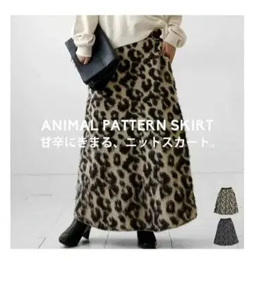 미사용 새상품 안티카 애니멀 패턴 플레어 스커트