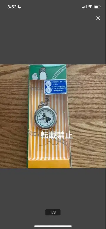 Suica 펭귄 키 워치 사카자키 치하루 손목시계 Suica 펭귄