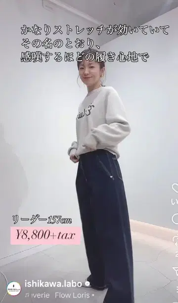 ISHIKAWA 라보 턱 와이드 데님 팬츠