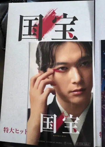 국보 입장객 특전 스티커 요시자와 료