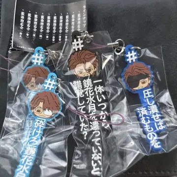 BLEACH 아이젠 소스케 명언 키링