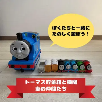 토마스 저금통 기관차 완구