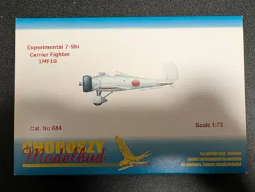 코로지 모델 1/72 미쓰비시 1MF10 7시 함상 전투기