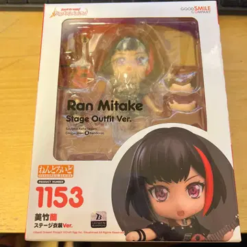 미타케 란 넨도로이드