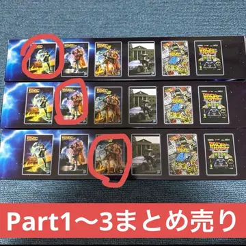 후류 복권 백투더퓨처 G상 아트 포스터 3매