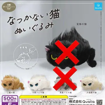 길들여지지 않는 고양이 1개 599엔 낱개 판매 가능