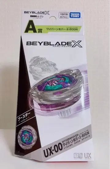 A상 와이번 호버 베이블레이드X DMM 복권