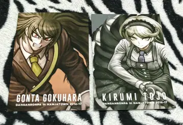 단간론파 엽서 난자타운 토죠 키루미 고쿠하라 곤타