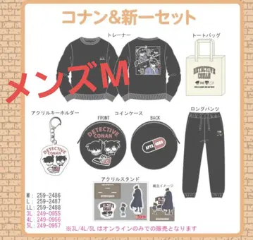 시마무라 명탐정 코난 남성용 M 6세트