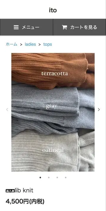 미사용 새상품 ito fukuoka 리브 니트 스웨터 gray