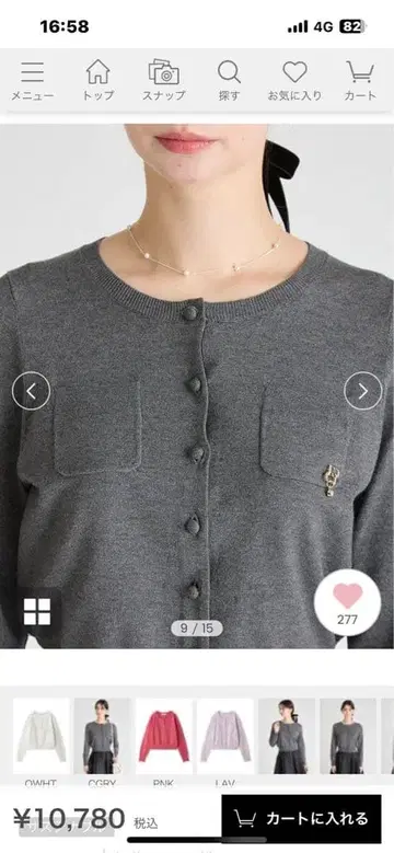 셀포드 그레이 긴팔 가디건 버튼 포함